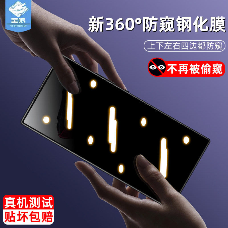 努比亚红魔11air防窥钢化膜10spro全屏覆盖11pro/+无尘仓10air防偷窥10spro+指纹解锁红魔10pro手机屏保护膜