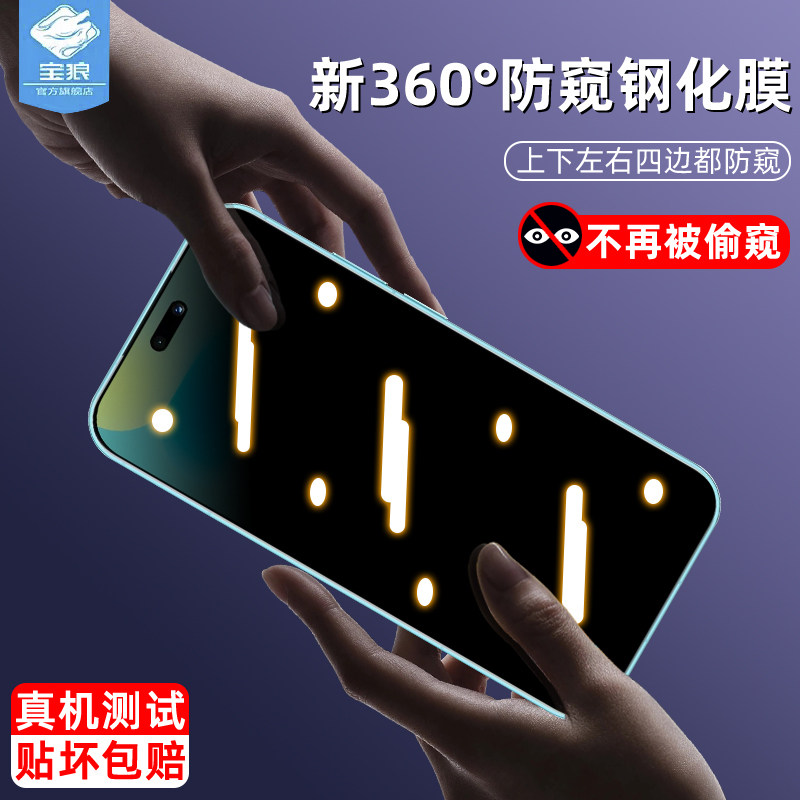 华为nova16se防窥钢化膜全屏无尘仓nova16指纹解锁nova16pro/16ultra防摔防偷窥玻璃膜nova16z手机屏保护贴膜