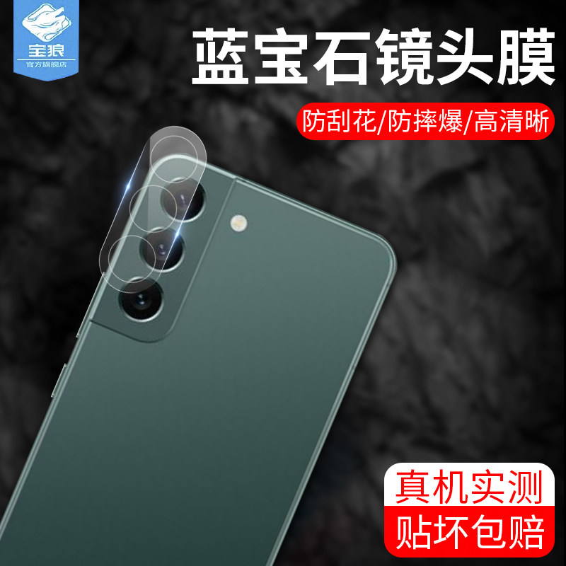 适用于三星s23镜头钢化膜全包吸附金属框s23ultra高清镜头玻璃膜s23+相机透明圈galaxys23手机后置摄像头贴膜