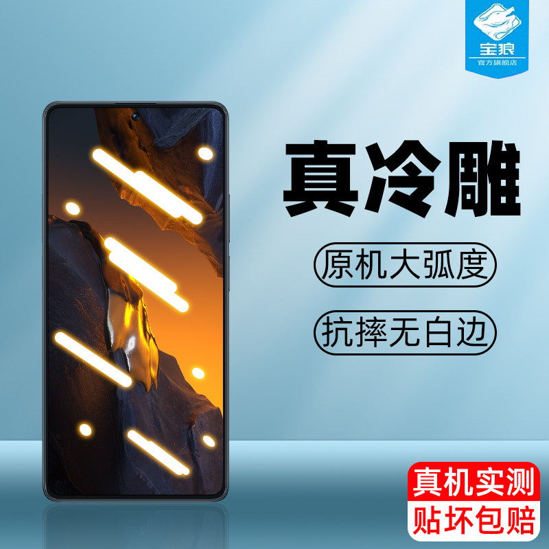 pocof5高清磨砂小米钢化膜抗蓝光
