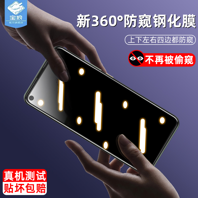 htcu20防窥钢化膜抗摔防偷看隐私htcdesire20plus全屏抗蓝光防爆desire20+抗指纹磨砂玻璃膜u20手机屏保贴膜