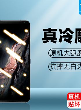 联想拯救者y70钢化膜全屏贴合L71091抗蓝光保护膜L71061高清透明玻璃膜硬y90抗摔爆刚化膜lenovo手机屏保贴膜