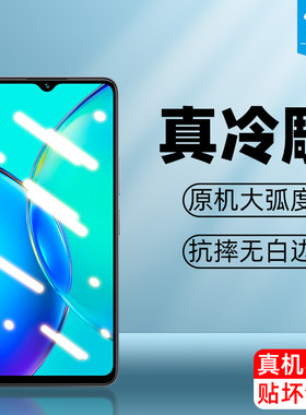 vivoy28钢化膜全屏抗蓝光