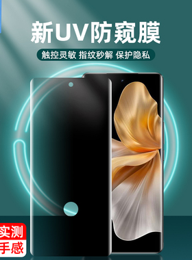 vivov30钢化膜v29pro/v29防偷窥UV全胶膜v25pro全屏v29e防摔v30pro曲面屏v27pro指纹解锁v29lite手机贴膜v30e