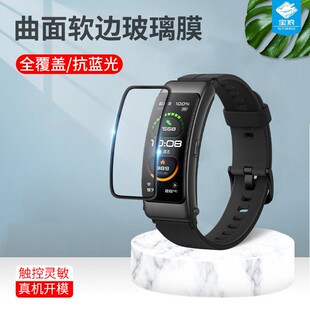 适用于华为手环b7钢化膜FDS B49全覆盖高清透明膜b6抗摔软边膜fit抗蓝光护眼贴膜全包边防爆b5智能手表保护膜