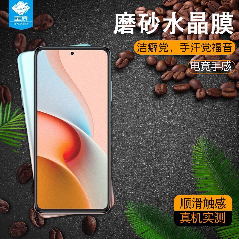 适用于小米红米note9磨砂水凝膜全屏9promax抗蓝光高清前软膜9pro防摔爆抗手汗电竞游戏膜redmi手机屏保贴膜