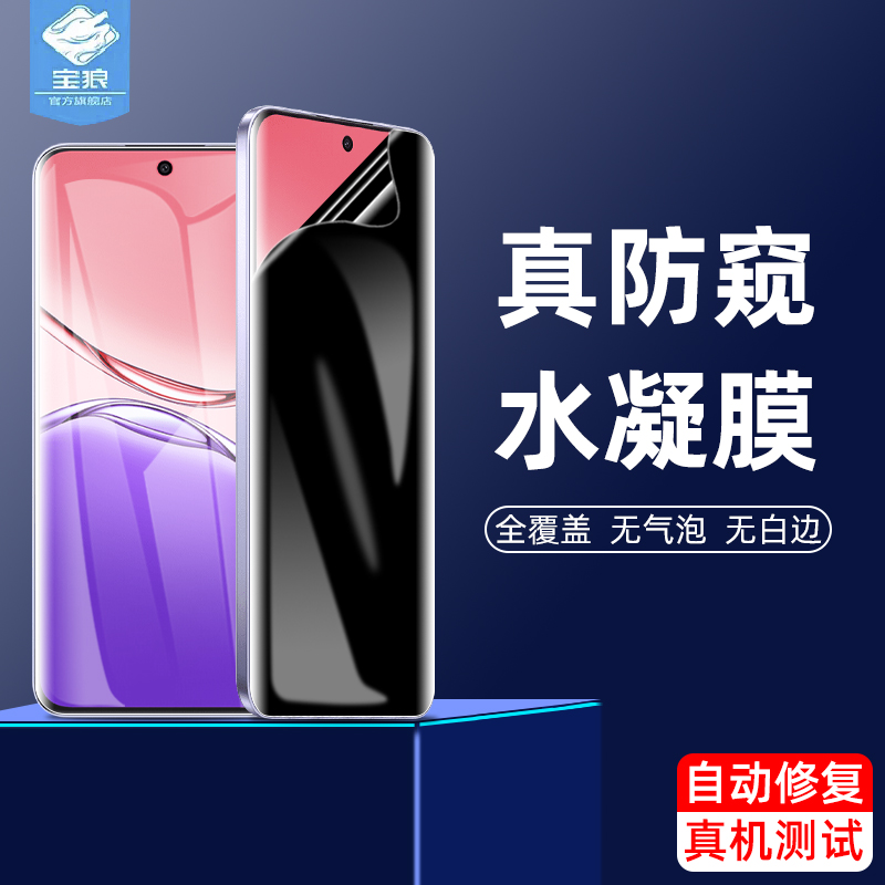 oppoa5pro防窥水凝膜a3指纹解锁a3x全屏360度防偷窥a3pro曲面a3活力版磨砂a3i钢化膜f29/f29pro手机屏保护膜