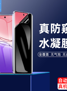 oppoa6防窥水凝膜a6gt指纹解锁a6i/6c/6x/a6tpro/a6max全屏a3p/a5p/a6pro软a3/3i/3x手机屏保护膜f29/f29pro