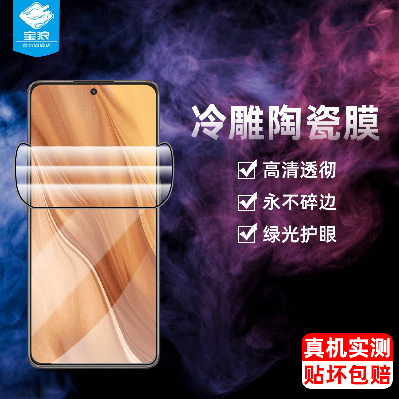 realmegt2大师探索版陶瓷膜