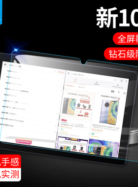 适用华为matepadt10钢化膜全屏10.1寸防摔高清膜t10s防指纹防蓝光AGS3-W09磨砂玻璃膜matepadt8平板屏保护膜