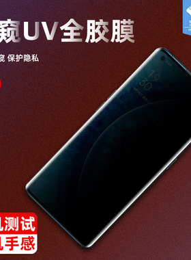 OPPOFindx2曲面UV全胶防窥钢化膜findX2Pro全屏覆盖贴合Reno3Pro防摔爆指纹玻璃reno4pro防偷看隐私保贴膜5G