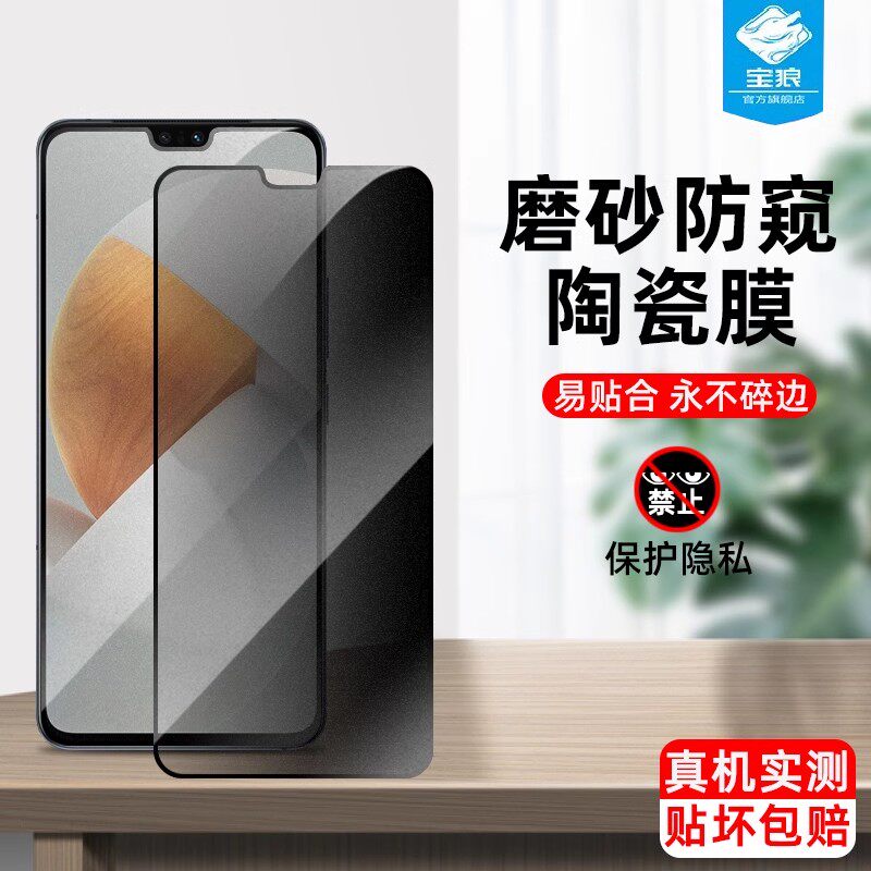 vivos12陶瓷膜s10防偷窥膜s7/s7e/s7t全屏磨砂v23防摔s10pro指纹解锁s9e防窥膜s10e钢化膜v23e手机屏保护膜s9