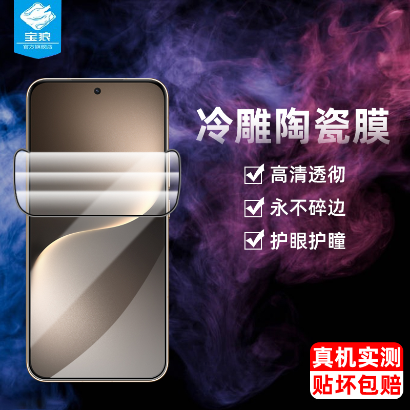 适用荣耀magic7陶瓷膜全屏覆盖防蓝光护眼膜魔术7高清防摔PTP-AN00防爆防指纹钢化软膜荣耀gtpro手机屏保护膜