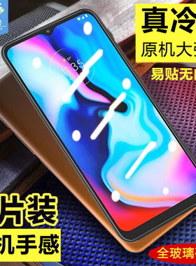 MOTOe6s钢化膜全覆盖贴合E7plus防摔爆e7高清透明E抗蓝光G5Gplus指纹无白边motog5g原装手机屏满版保贴膜2020