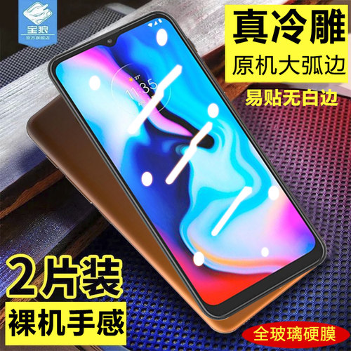 高清贴合透明指纹无白边钢化膜