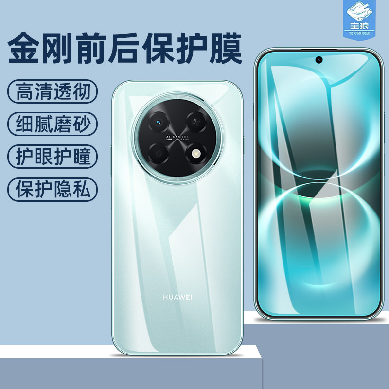 华为畅享90promax水凝膜防指纹畅享80全屏覆盖前后膜防偷窥90plus高清金刚软膜1号防蓝光畅享90手机屏保护膜