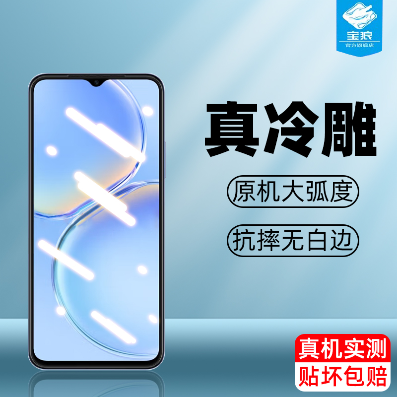 a20抗蓝光麦芒钢化膜高清夜光