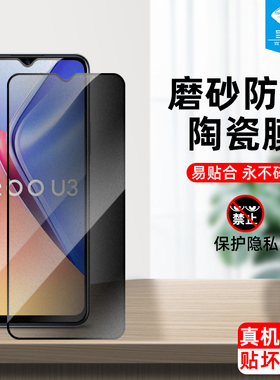 iqoou1x磨砂陶瓷钢化膜iqoou1全屏覆盖iqoou3高清防窥偷窃看隐私iqoopro抗摔指纹前软膜vivo原装手机屏保贴膜