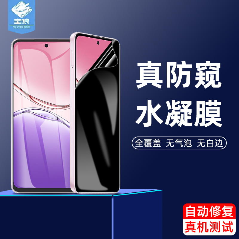 oppoa5防窥水凝膜a5i/a5ipro全屏覆盖360度防偷窥a5x指纹解锁a5活力版磨砂软膜a5pro防摔防爆a5手机屏保护膜
