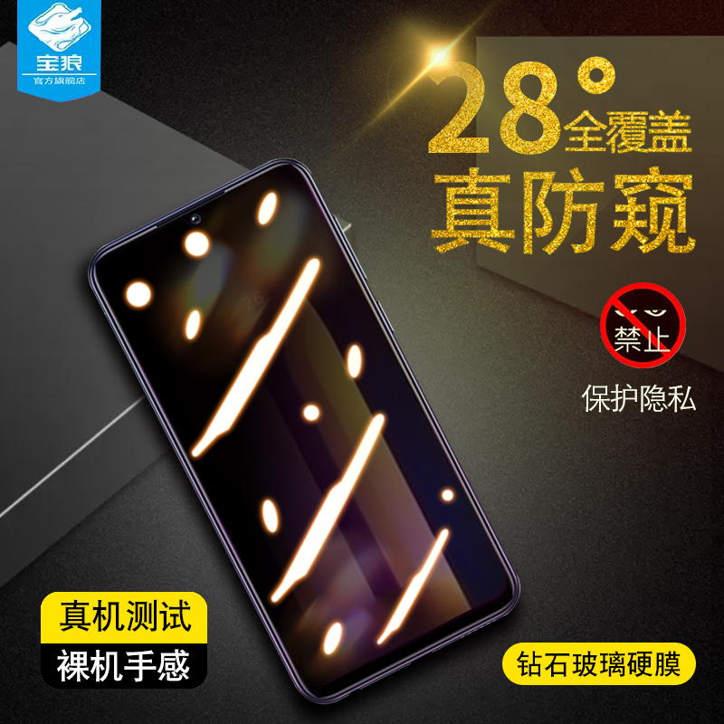 lgq51防窥钢化膜满版LGV60防摔爆抗指纹玻璃手机膜LGVelvet防偷看偷窥保护隐私膜LG原装高清屏保贴膜全屏覆盖
