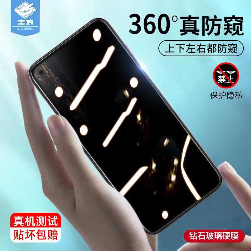 htcdesire22pro防窥钢化膜磨砂