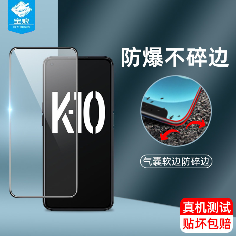 oppok9气囊钢化膜全贴合k10pro抗蓝光护眼保护膜k9x全屏k9s防摔爆高清玻璃膜k9pro防碎边k10手机屏保贴膜k10x