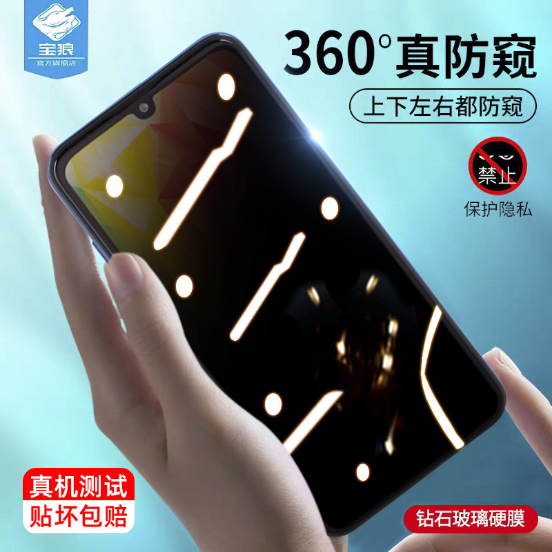 HTCwildfireE1防窥钢化膜e1plus全屏覆盖贴合E1Plus高清透明抗指纹防摔爆e1偷看窥隐私htc原装手机屏保贴硬膜