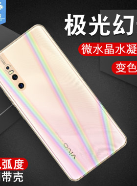 高清vivo贴合极光炫彩钢化软膜