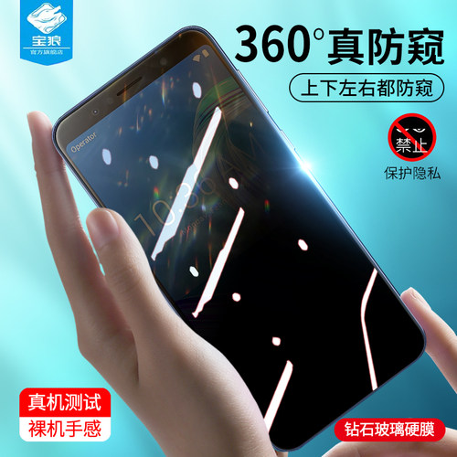 华硕zb601kl防窥满版防窥钢化膜