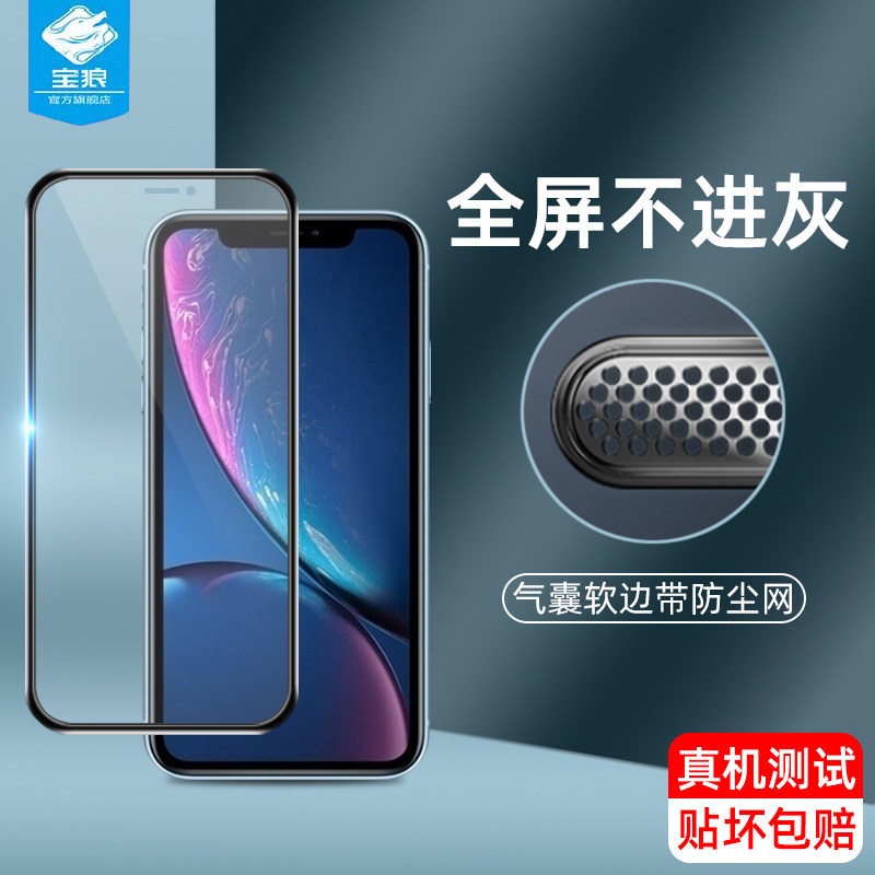 苹果iphonex听筒防尘高清绿光膜