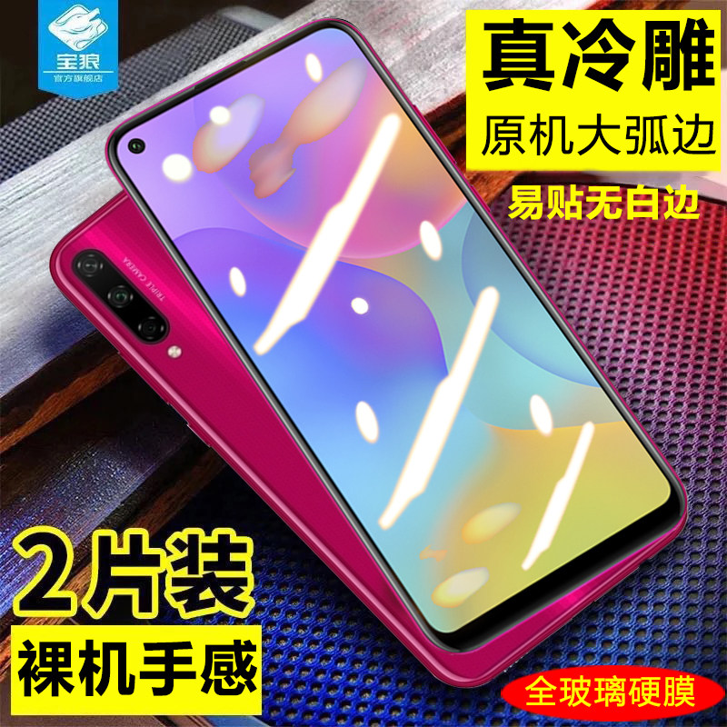 高清全覆盖抗指纹磨砂护眼玻璃膜