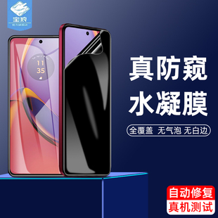 g53 摩托罗拉g30防窥水凝膜g32全屏g51 g23防偷窥g22钢化motog84手机屏保g14 g52 g41 g42磨砂g13 g54软膜g31