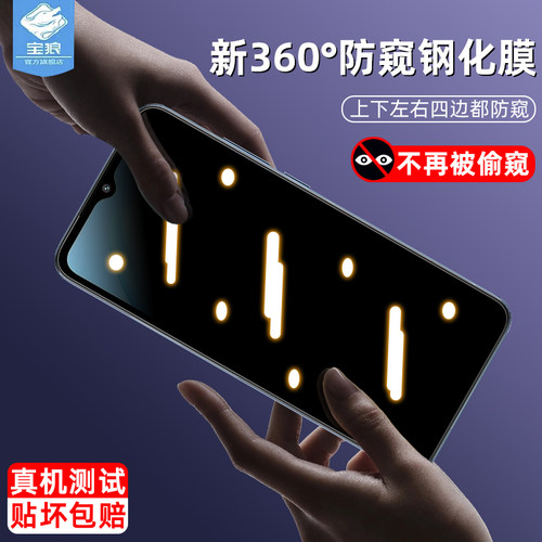 小米pococ50抗蓝光防窥钢化膜