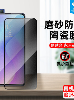 小米陶瓷高清抗摔电竞游戏钢化膜