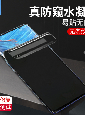 oppofindx3neo防窥水凝膜全屏覆盖findx2neo高清抗摔指纹磨砂软膜CPH2009防偷看挡窃CPH2207原装手机屏保贴膜