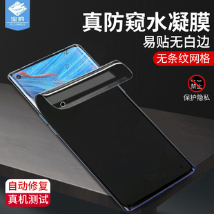 oppofindx3neo防窥水凝膜全屏覆盖findx2neo高清抗摔指纹磨砂软膜CPH2009防偷看挡窃CPH2207原装手机屏保贴膜