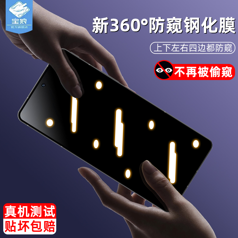 努比亚z50spro防窥钢化膜全屏覆盖防偷窥膜NX712J夜光膜NX713J挡窥屏z40spro磨砂玻璃膜z50ultra手机屏保贴膜