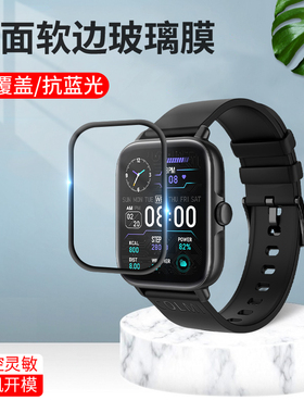 colmip28钢化膜全包贴合p28plus智能手表软边陶瓷膜高清防刮花抗摔爆防指纹保护膜colmiwatchp28全覆盖保贴膜