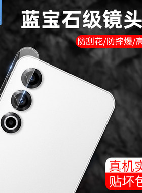 魅族20classic镜头玻璃膜