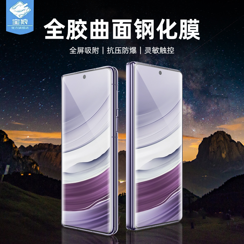 适用华为matex5外屏钢化膜全屏防偷窥膜matex3高清防摔UV曲面膜metex6/x6典藏版手机折叠屏保护贴膜x5典藏版