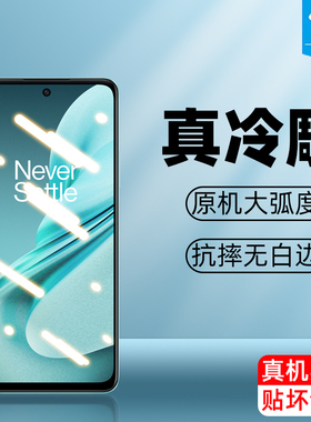 适用一加nordn30se钢化膜抗指纹一加nordn300全屏满版防摔高清玻璃膜CPH2605抗蓝光1+nordn30se手机屏保贴膜