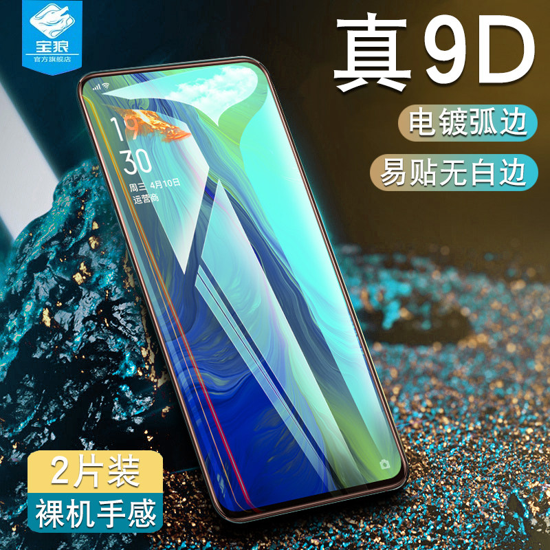 vivov15钢化膜全屏覆盖v15防摔爆钻石玻璃前膜步步高v15防蓝光无白边