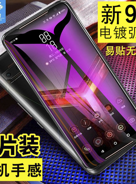 华硕ROG2钢化膜全屏覆盖ZS660KL防摔抗蓝光玻璃膜rogphone2防指纹电竞游戏手机磨砂膜华硕rog2代屏保高清贴膜
