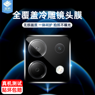 适用红米note13镜头膜turbo3后摄像头13rpro相机圈12tpro高清turbo4pro防摔note12/12pro+玻璃13pro+镜头贴12