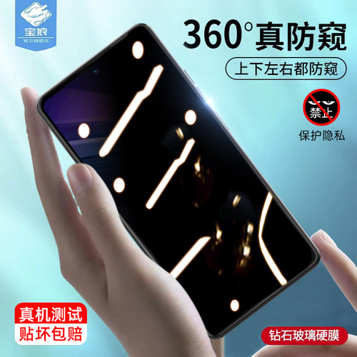 联想拯救者y70防窥钢化膜