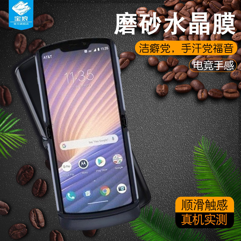 高清磨砂全覆盖电竞折叠屏水凝膜