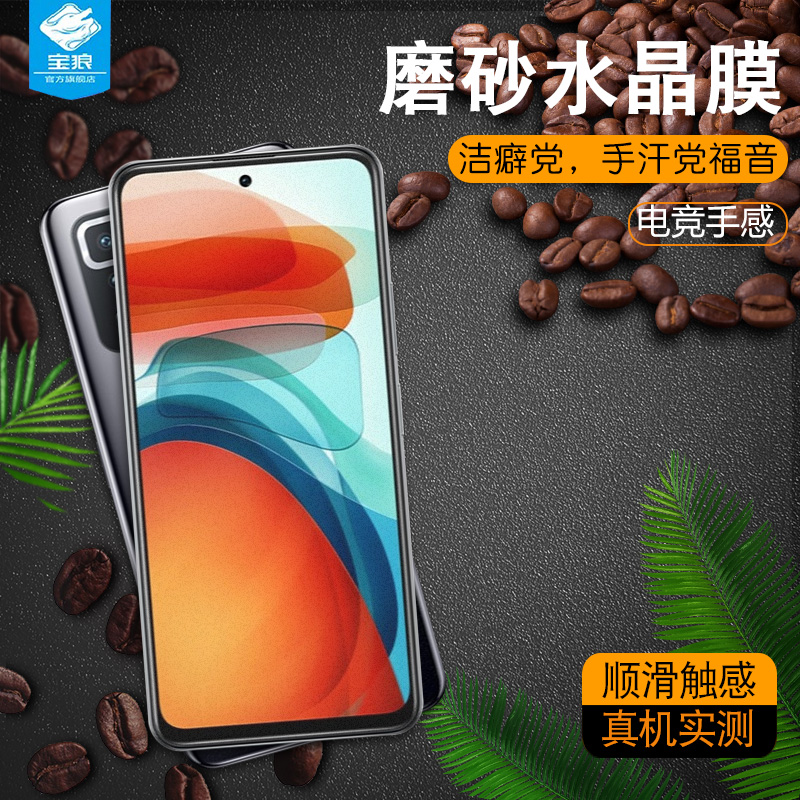 适用于小米POCOX3GT磨砂水凝膜全屏吸附抗摔指纹电竞游戏前软膜pocox3gt高清防蓝光护眼膜xiaomi手机屏保贴膜