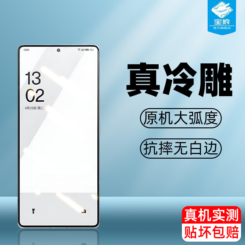 极星polestarphone钢化膜高清