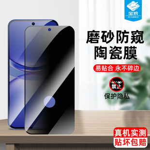 适用华为nova12防偷窥陶瓷膜hinova11全屏12i指纹解锁nova11/11i/11se磨砂12s防摔12se手机屏保护膜12活力版