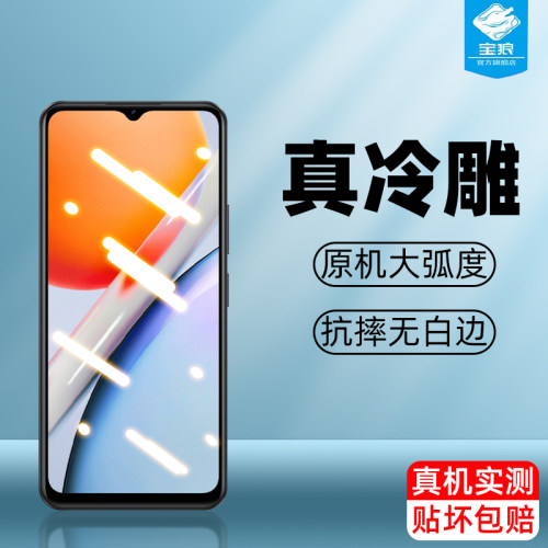 y36svivo钢化膜防摔防蓝光高清
